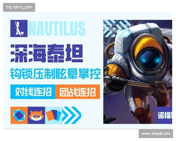 深海泰坦英雄最佳装备搭配推荐及玩法解析