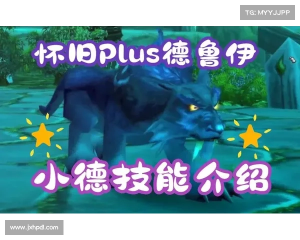 魔兽世界德鲁伊技能全方位解析与实战使用技巧指南