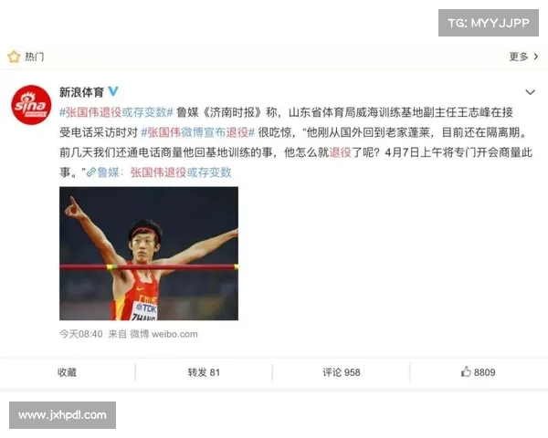 张国伟退役后待遇评估：如何衡量其职业贡献与未来发展潜力